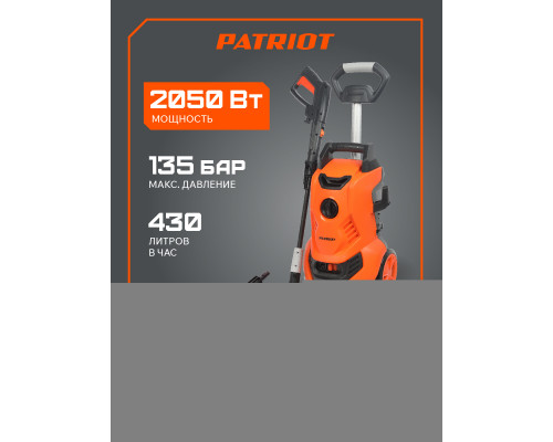 Моющий аппарат Patriot GT 620 Imperial
