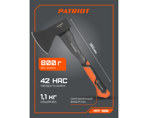 Топор плотницкий Patriot APF-800