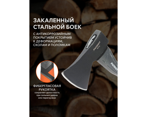 Топор плотницкий Patriot APF-800