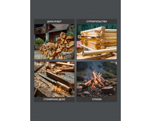 Топор плотницкий Patriot APF-800