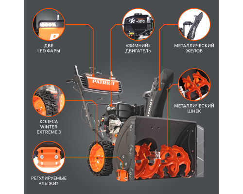 Снегоуборщик бензиновый Patriot Сибирь 110 CЕ