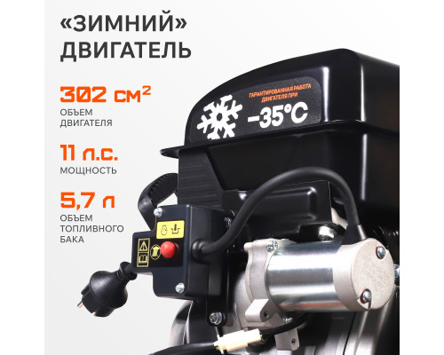 Снегоуборщик бензиновый Patriot Сибирь 110 CЕ