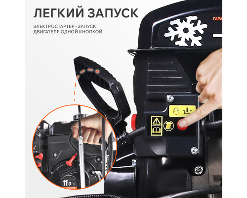 Снегоуборщик бензиновый Patriot Сибирь 110 CЕ