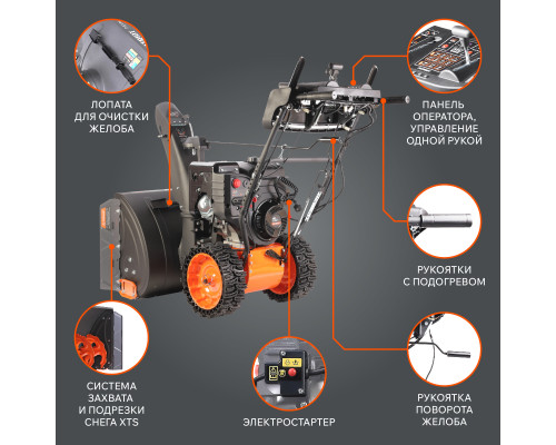 Снегоуборщик бензиновый Patriot Сибирь 110 CЕ
