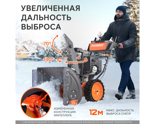 Снегоуборщик бензиновый Patriot Сибирь 110 CЕ