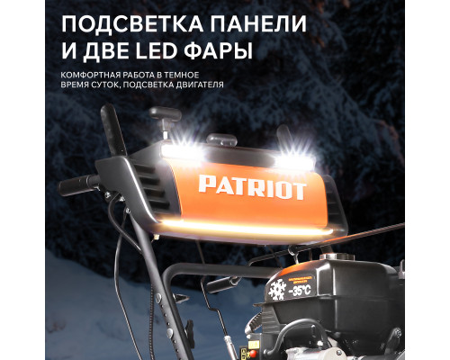 Снегоуборщик бензиновый Patriot Сибирь 110 CЕ