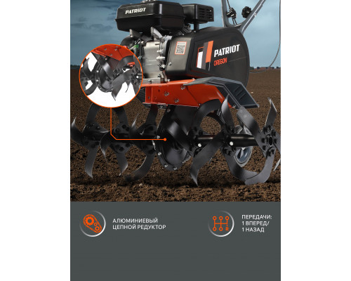 Культиватор бензиновый Patriot Oregon