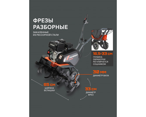 Культиватор бензиновый Patriot Oregon