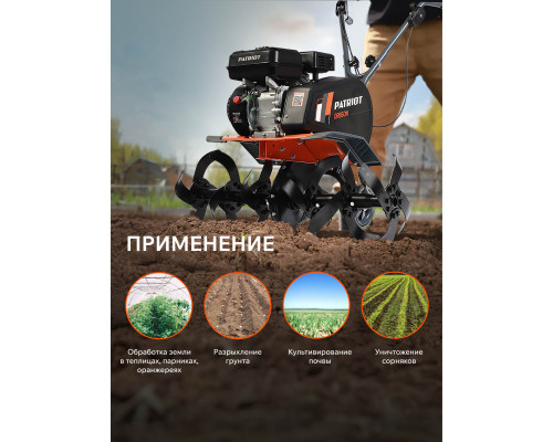 Культиватор бензиновый Patriot Oregon