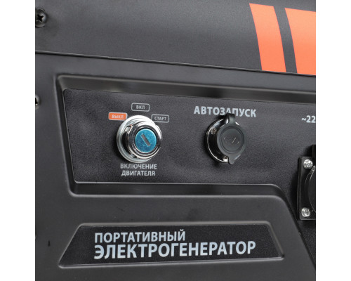 Генератор бензиновый PATRIOT GP 7210AE