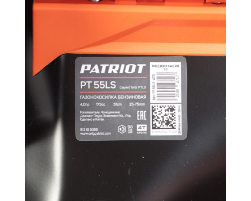 Газонокосилка бензиновая Patriot PT 55 LS