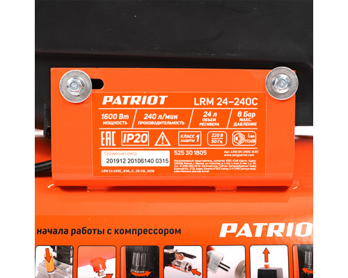 Компрессор поршневой масляный Patriot LRM 24-240C