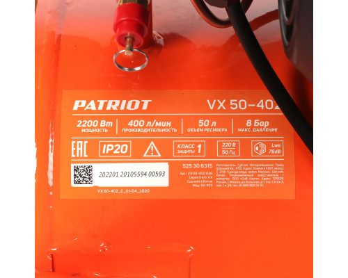 Компрессор поршневой масляный Patriot VX 50-402