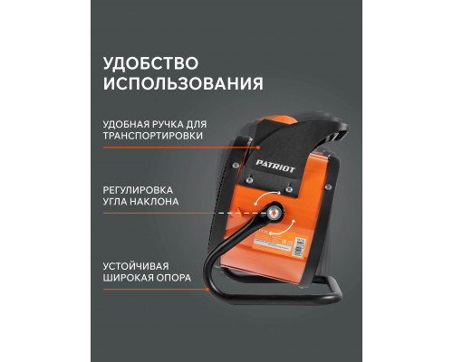Тепловая пушка электрическая Patriot PT R 3S