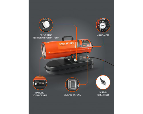 Тепловая пушка дизельная Patriot DTС 115