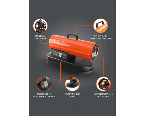 Тепловая пушка дизельная Patriot DTС 115