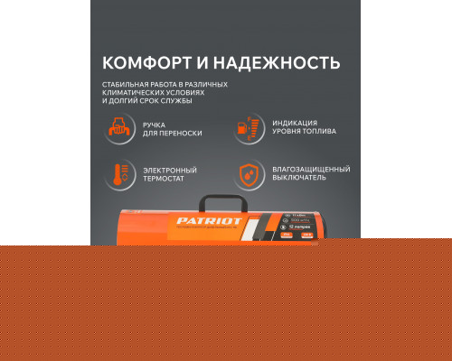 Тепловая пушка дизельная Patriot DTС 115