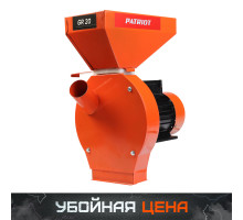 Измельчитель кормов электрический Patriot GR 20