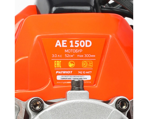 Мотобур бензиновый Patriot PT AE150D (без шнека)