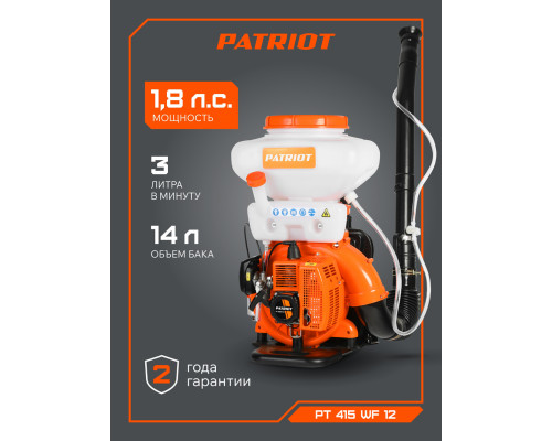 Опрыскиватель ранцевый Patriot PT 415WF-12