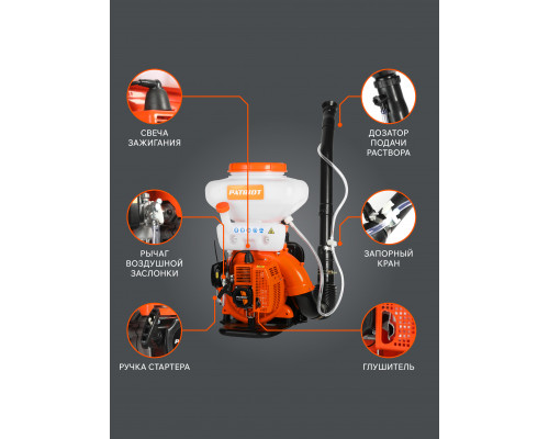 Опрыскиватель ранцевый Patriot PT 415WF-12