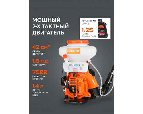 Опрыскиватель ранцевый Patriot PT 415WF-12