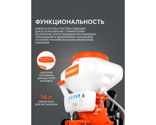 Опрыскиватель ранцевый Patriot PT 415WF-12