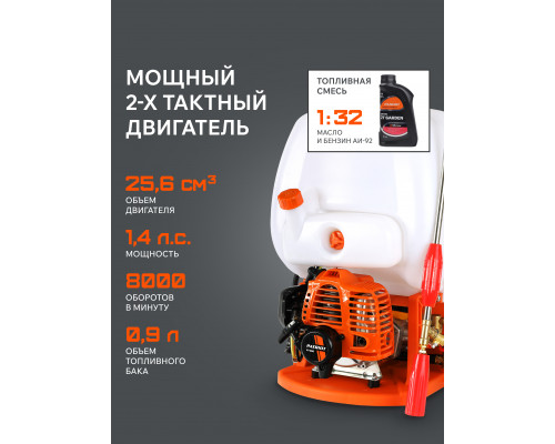 Распылитель ранцевый Patriot PT-800