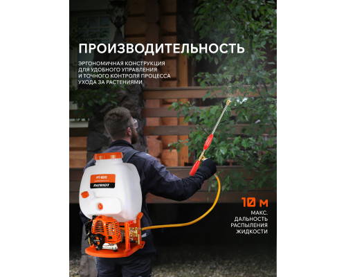 Распылитель ранцевый Patriot PT-800
