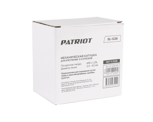 Катушка Patriot DL-1226