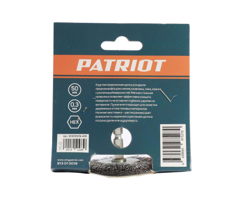 Щетка круглая для дрели (50 мм)