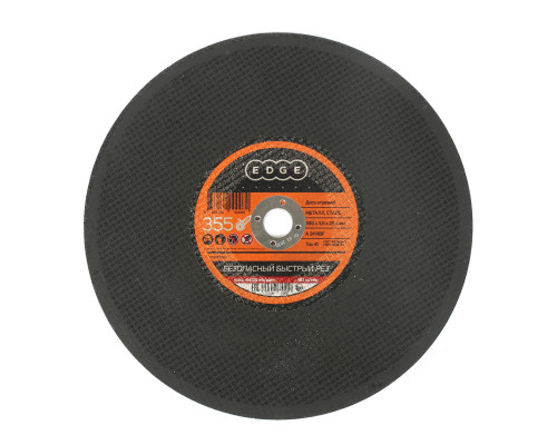 Диск отрезной по металлу (355х3.5х25.4 мм)