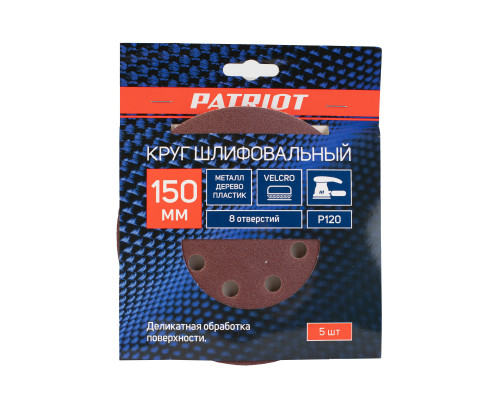 Круг шлифовальный на липучке (150 мм, Р120, 8 отв.)