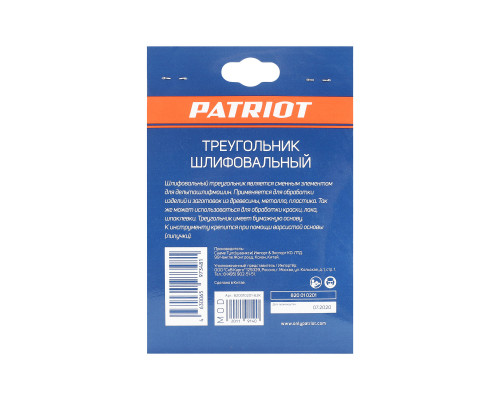Треугольник шлифовальный на липучке (140х140х80 мм, Р60, 5 шт.)