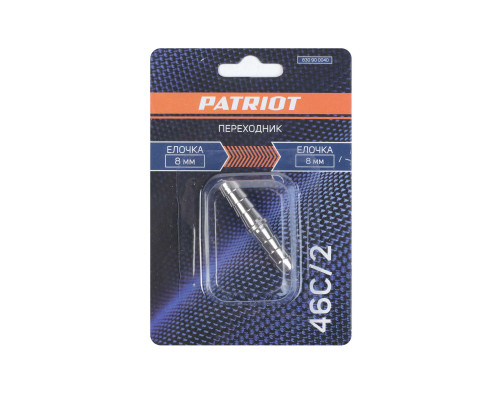 Переходник Patriot 46C/2 (елочка 8 мм)