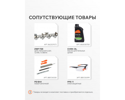 Шина пильная Patriot P180SLGK095 (18'', 0.325quot;, 1.3 мм, 72 звена)