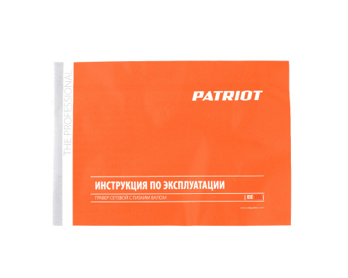 Гравер электрический Patriot EE 170 с гибким валом