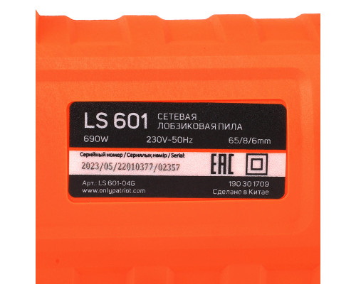 Лобзик PATRIOT LS 601