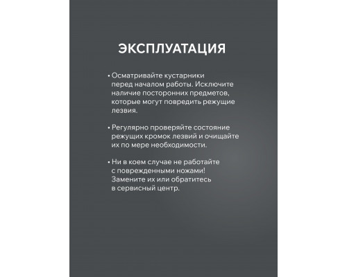 Ножницы-кусторез аккумуляторные PATRIOT CSH272 7,2В