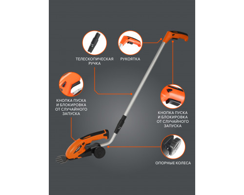 Ножницы-кусторез газонные аккумуляторные с удлин.ручкой PATRIOT СSH 372 7,2В