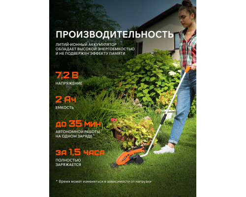 Ножницы-кусторез газонные аккумуляторные с удлин.ручкой PATRIOT СSH 372 7,2В