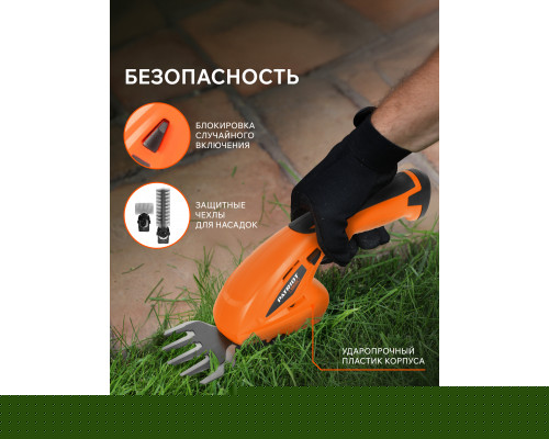 Ножницы-кусторез газонные аккумуляторные с удлин.ручкой PATRIOT СSH 372 7,2В
