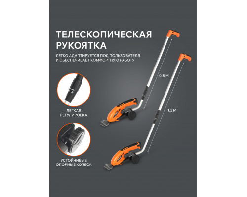 Ножницы-кусторез газонные аккумуляторные с удлин.ручкой PATRIOT СSH 372 7,2В