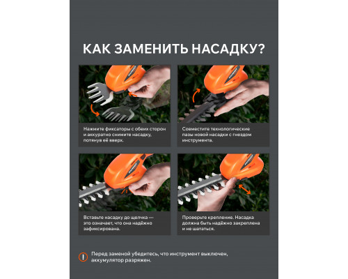 Ножницы-кусторез газонные аккумуляторные с удлин.ручкой PATRIOT СSH 372 7,2В