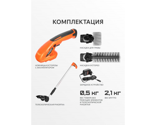 Ножницы-кусторез газонные аккумуляторные с удлин.ручкой PATRIOT СSH 372 7,2В