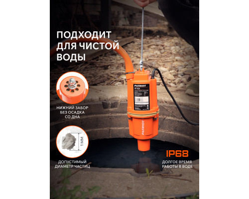 Насос вибрационный Patriot VP 10А