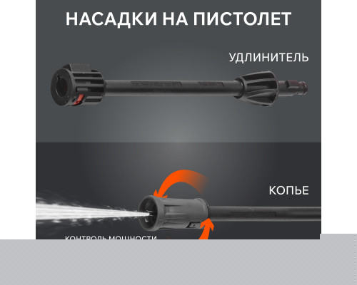 Моющий аппарат Patriot GT 320 Imperial
