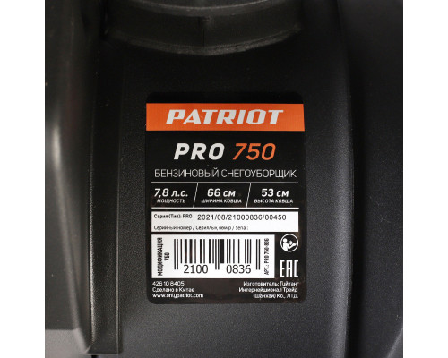 Снегоуборщик бензиновый Patriot PRO 750
