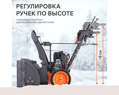 Снегоуборщик бензиновый Patriot Сибирь 62