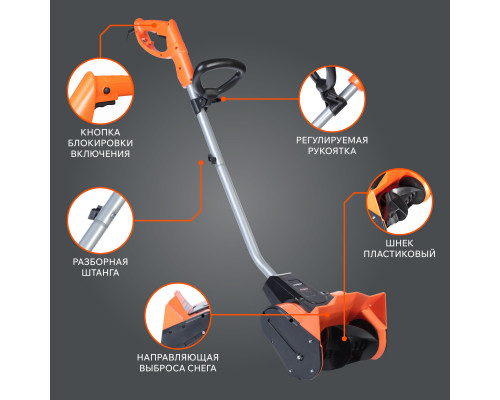 Снегоуборщик электрический ручной PATRIOT PS 1500 E